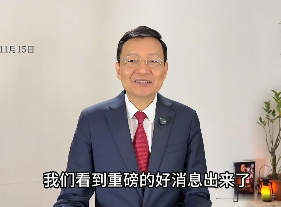 昨天，经济学家李大霄更新了一则视频。视频里，李大霄说，周末传来重大利好消息。其一