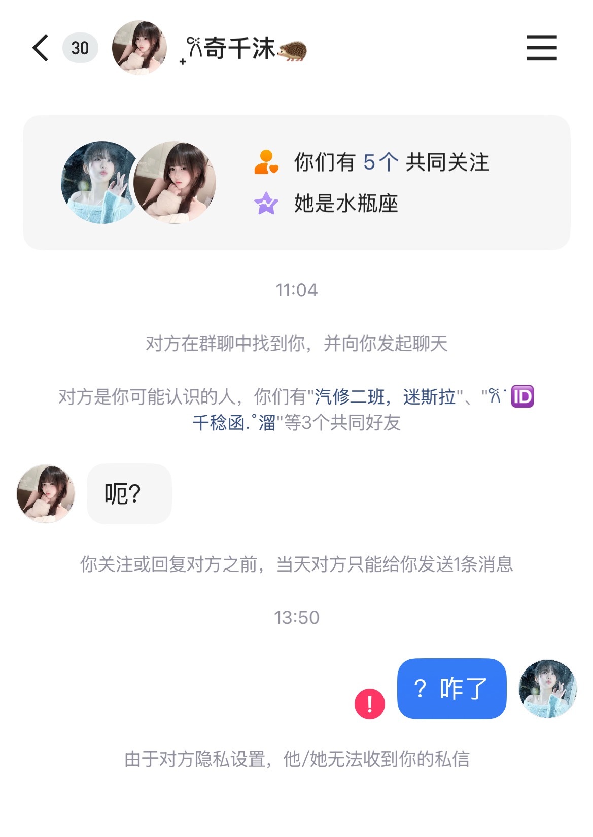 ？莫名其妙​​​