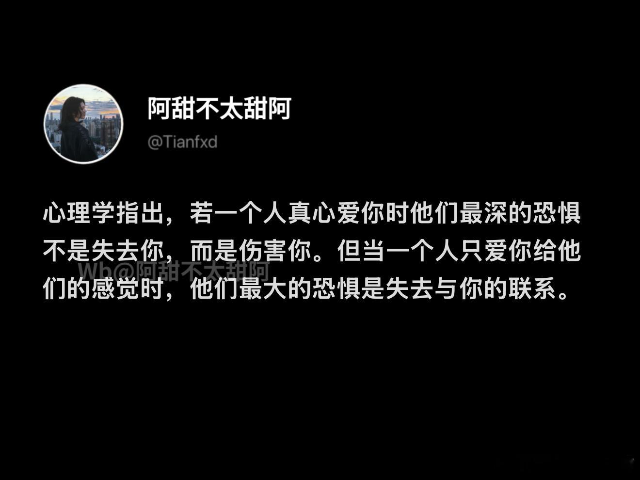 当一个人爱你时的恐惧​​​
