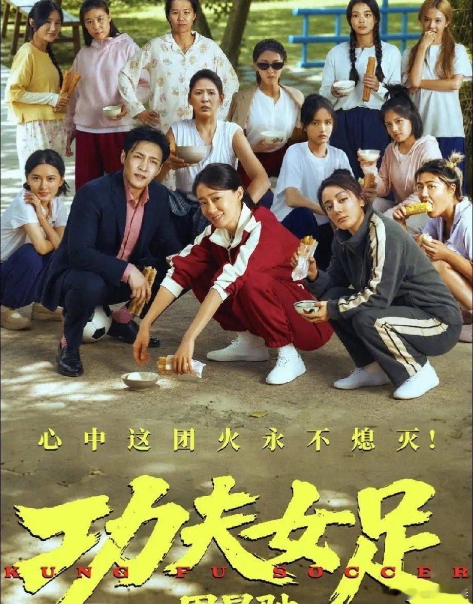 贾玲应该不会让自己电影《转念花开》现在上映的。因为她深知周星驰导演、张小斐主演的