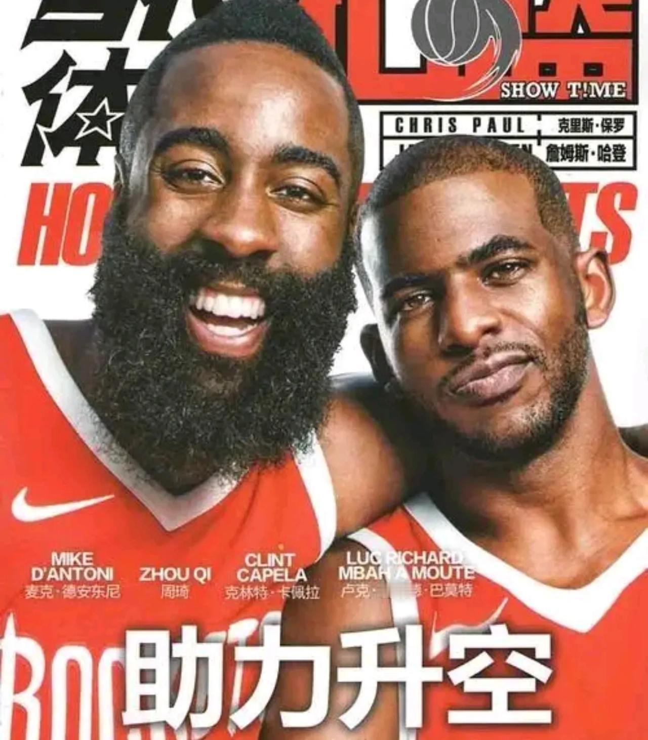 前提是柯林斯跟哈登磨合好。哈登来了真的提高了芭次的表现和地位，不然登哥来