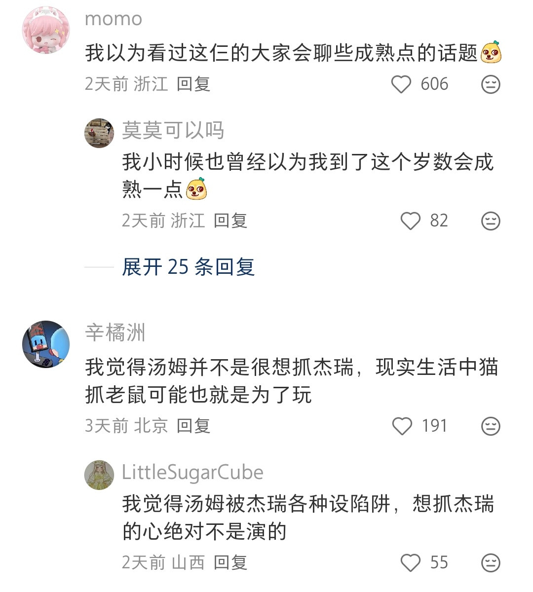 喜羊羊，唐僧和杰瑞，这三个谁最难抓