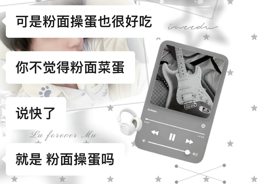 什么时候改名粉面🌿蛋了