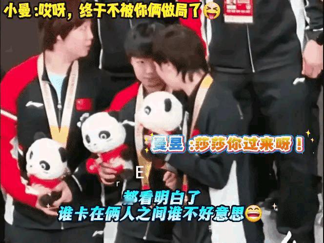 大合影期间，曼昱悄悄的对莎莎说，要换位置。但是莎莎没如愿，原来是，这次大丫头高