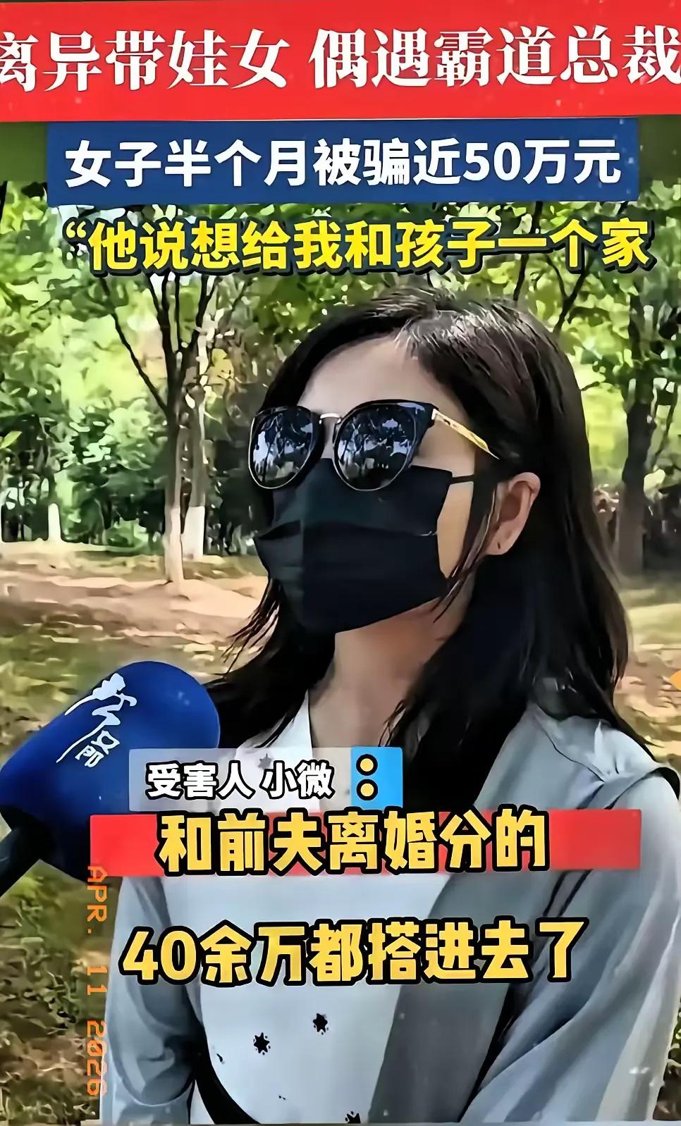 这婚真是白离了！女子刚和前夫办完离婚，本以为手握40万，还争到了孩子抚养权，终于