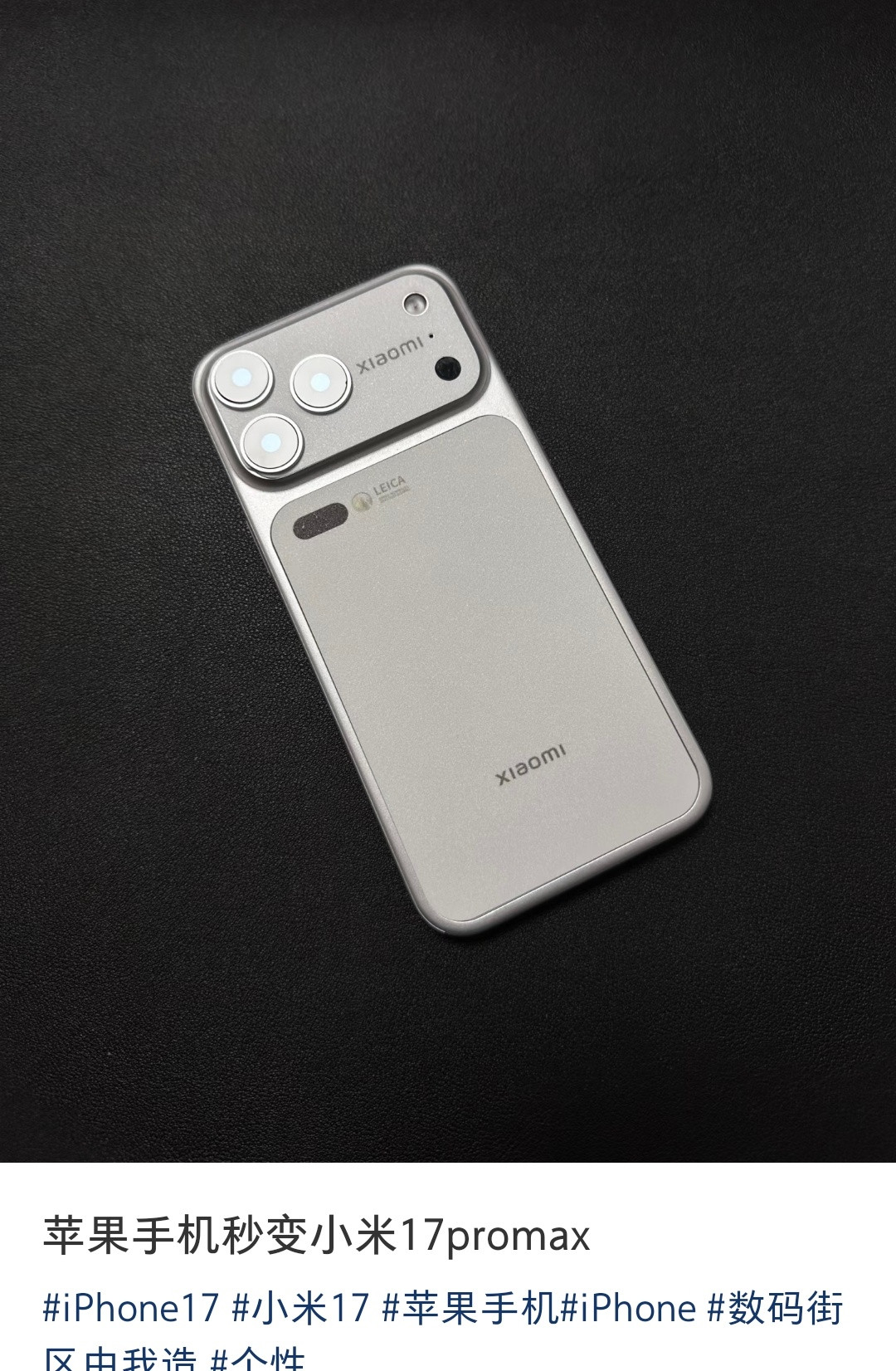 iPhone17ProMax这么一改，怎么感觉还顺眼些呢。[doge][dog