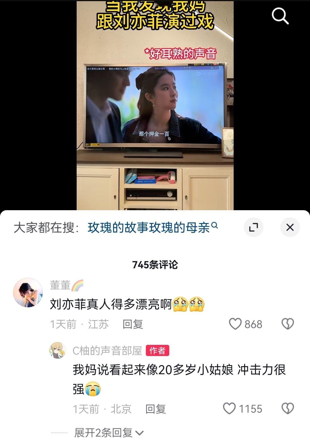 当我发现我妈跟刘亦菲演过戏是说这个可爱宝宝吧🤩🤩·​​​