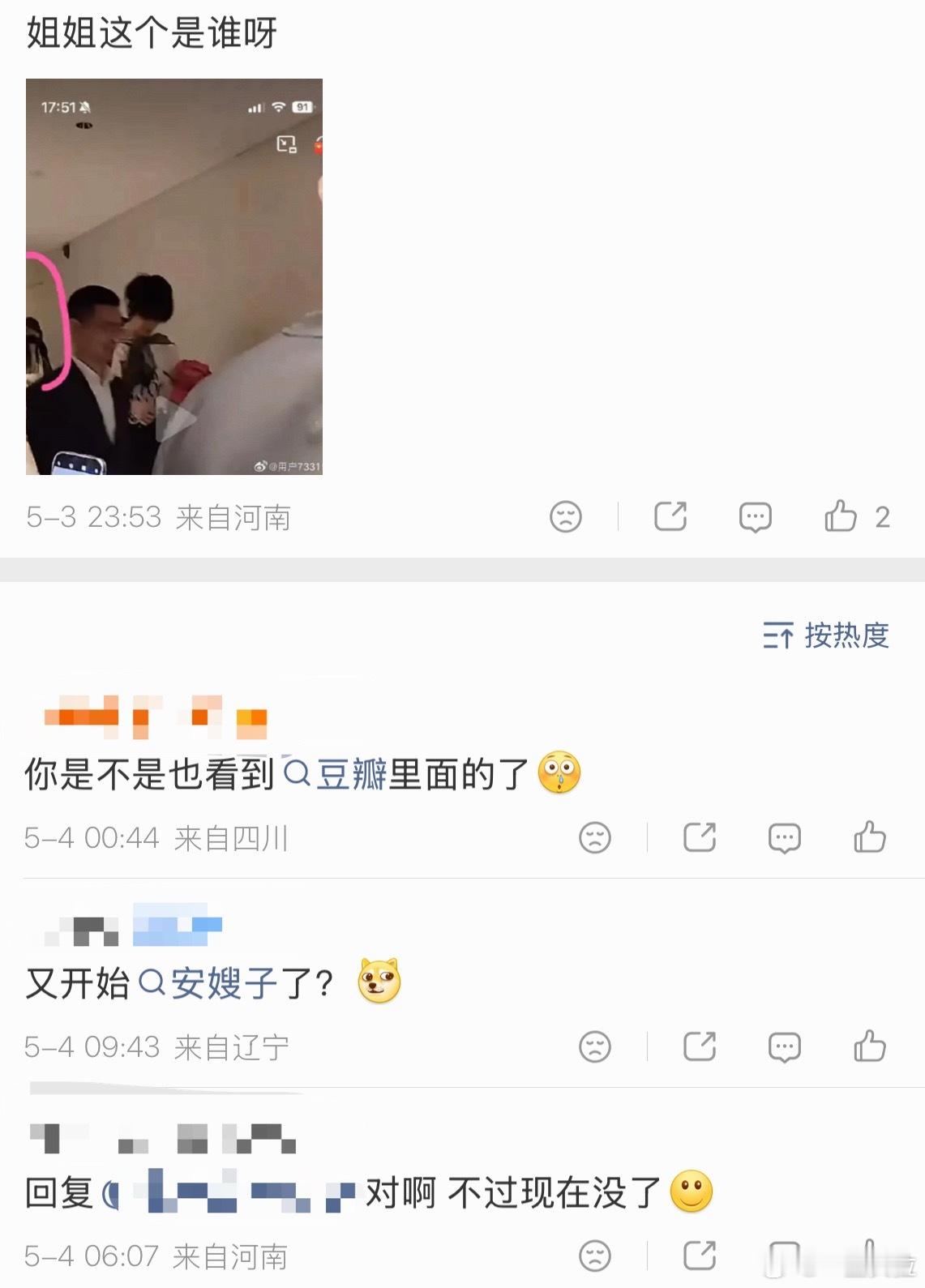 这又咋了随便看到一个工作人员又开始安嫂子？你们到底担心他谈女的还是谈男的？还是