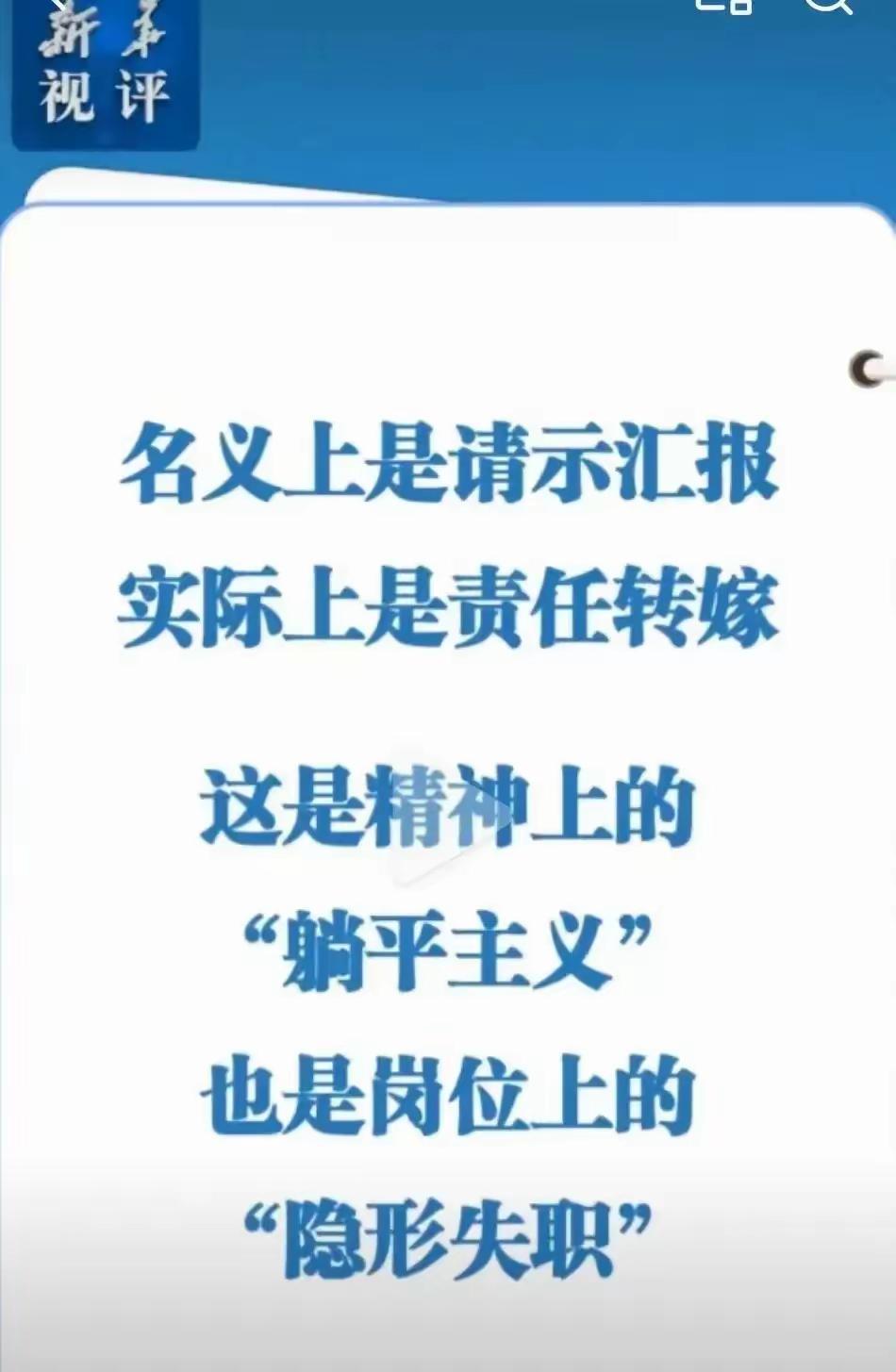 响鼓还需重锤，连这么大媒体都出来喊话了，武大领导居然还能稳坐钓鱼台！肖同学的处分