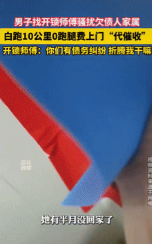被坑惨了！山东，开锁师傅跑了十公里去给人开锁，结果到了之后，出来一对老人却说对此