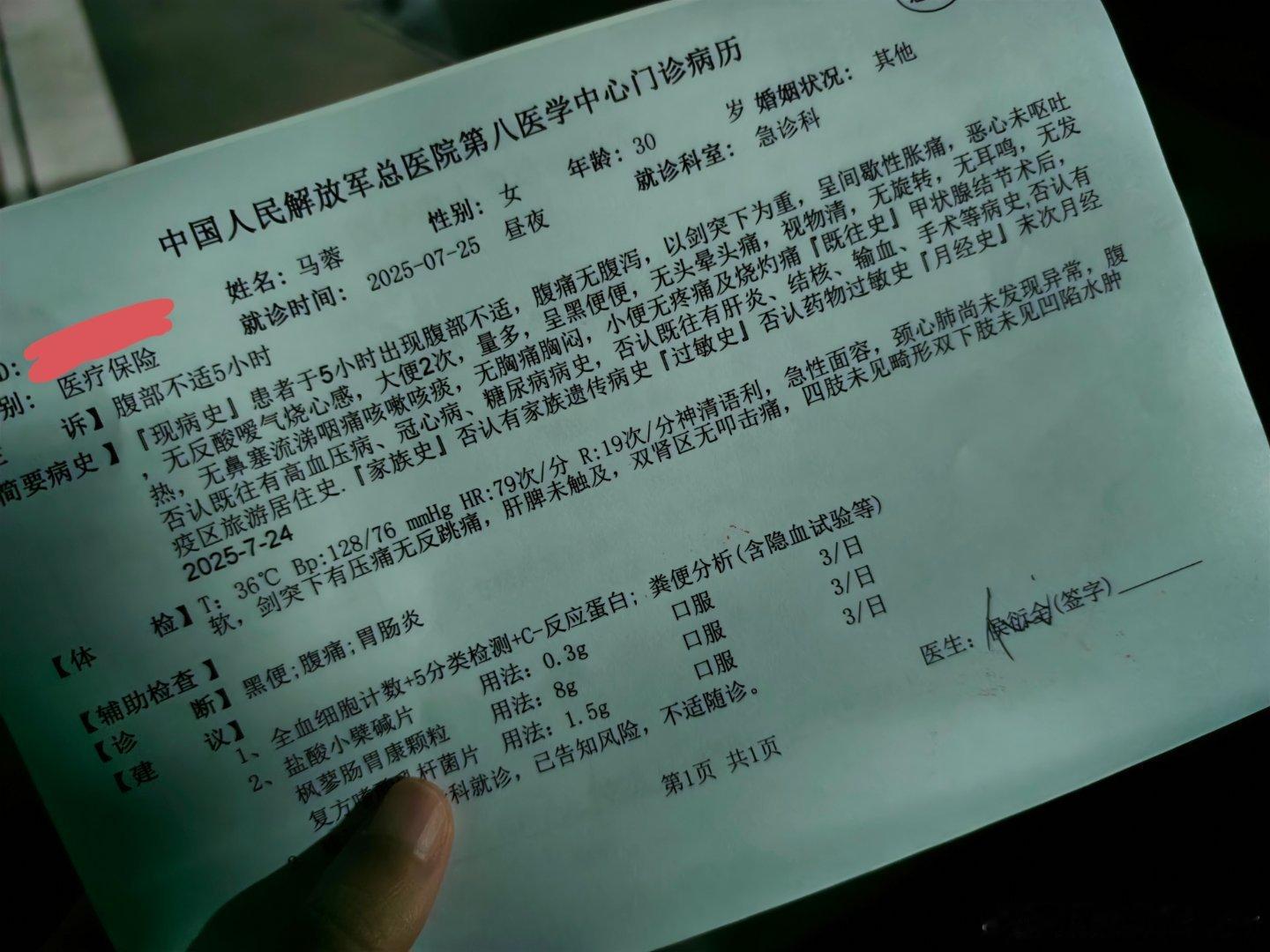 最近一两周都没怎么跑步想着今晚7点下班，9点去车站接妈妈刚还空档一两个小时去奥森