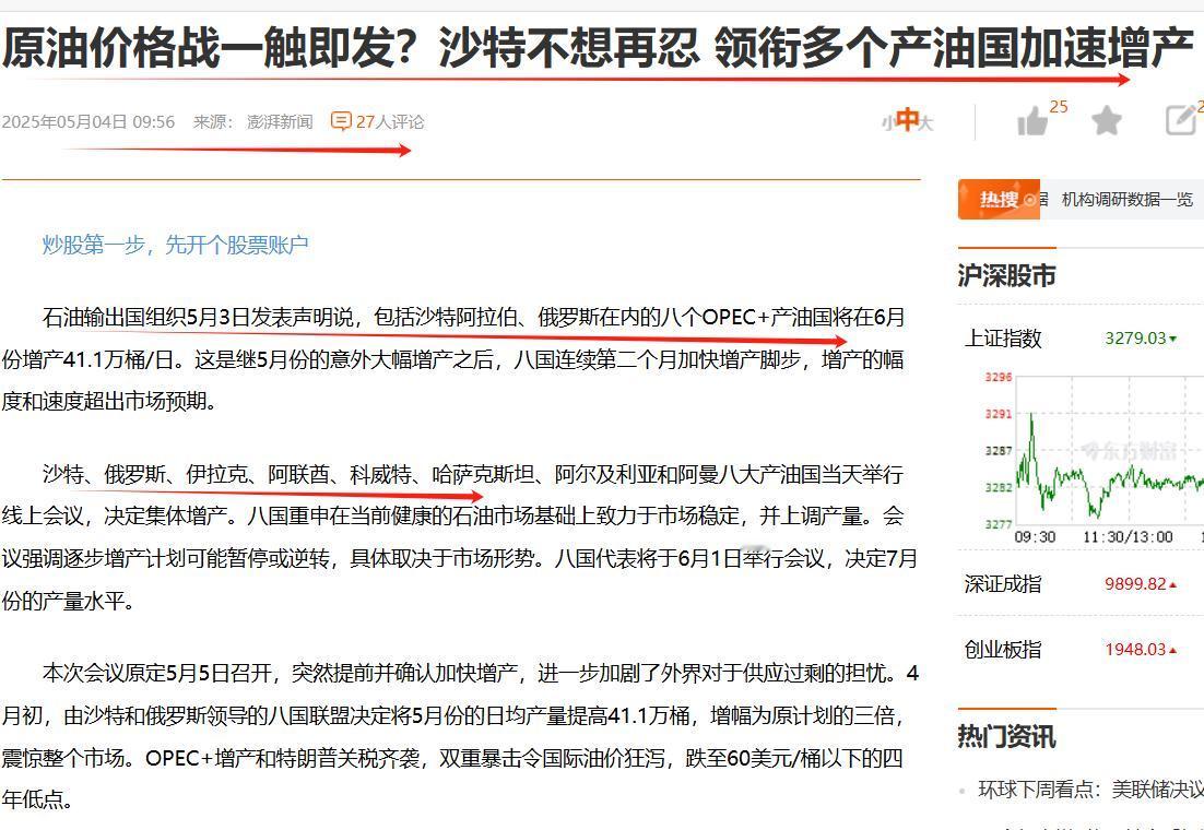 原油价格战一开打，无疑受益最多的是依靠原油进口的国家，大中华自然能享受这番实惠了