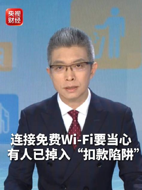 简直太缺德！近日央视财经曝出，湖北荆州的谭女士外出吃饭时，随手连上了早餐店的免费