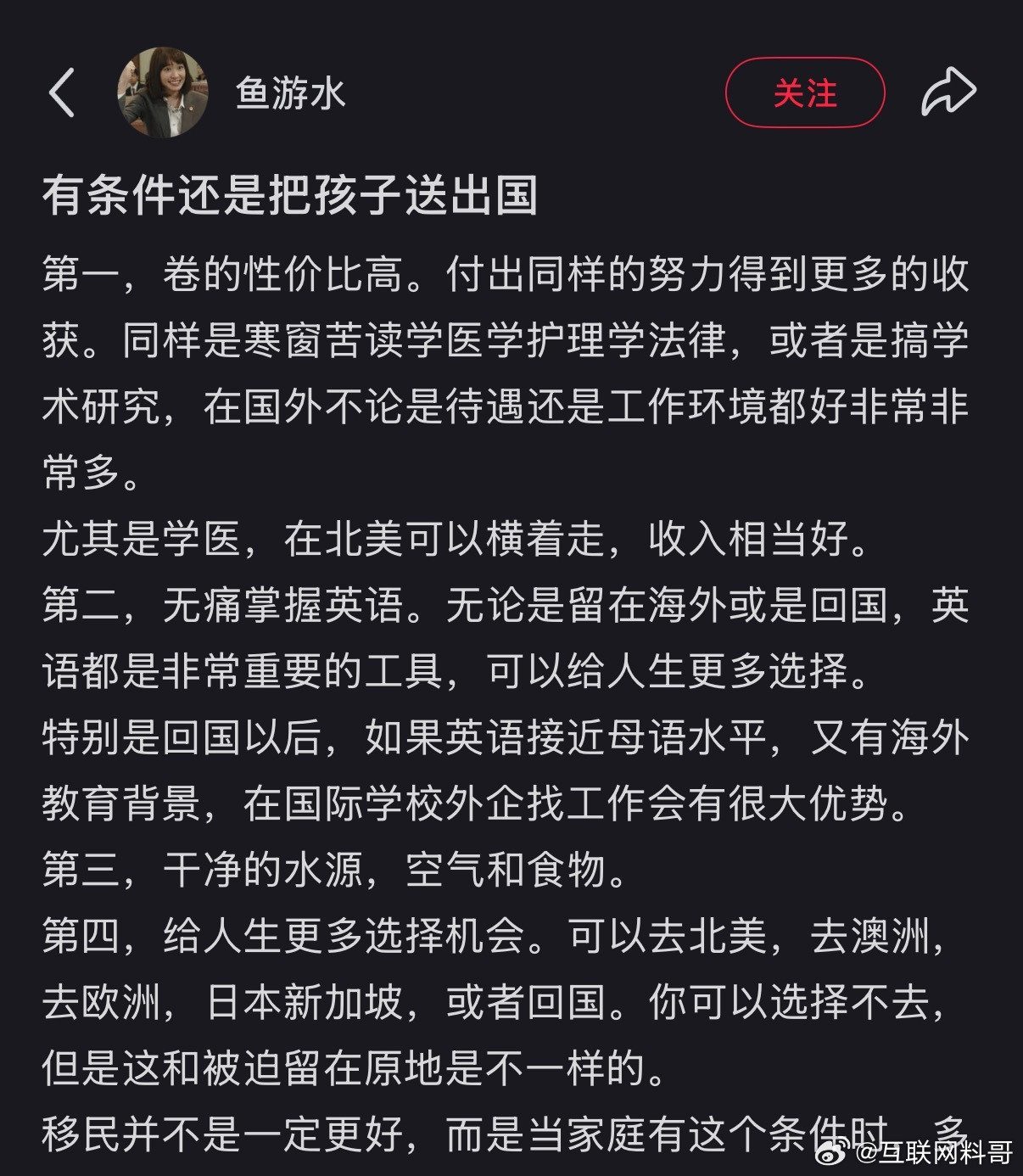怪不得这么多家长愿意把孩子送出国留学。。。​​​