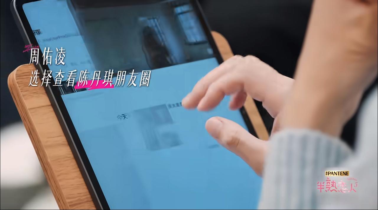 《半熟恋人》最新一期看得我心咯噔一下！周佑凌开始看丹琪的朋友圈了。丹琪那条动态