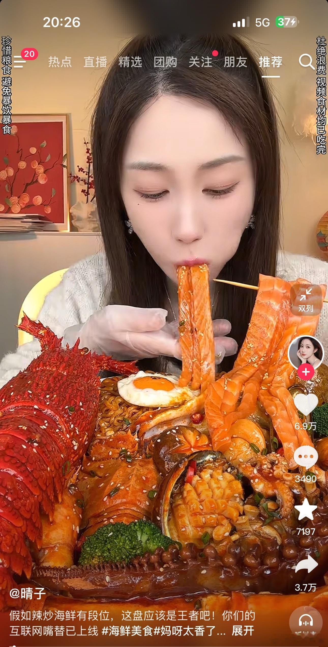 这样吃一顿该多爽啊[单身狗][单身狗][单身狗][单身狗][单身狗]​​​