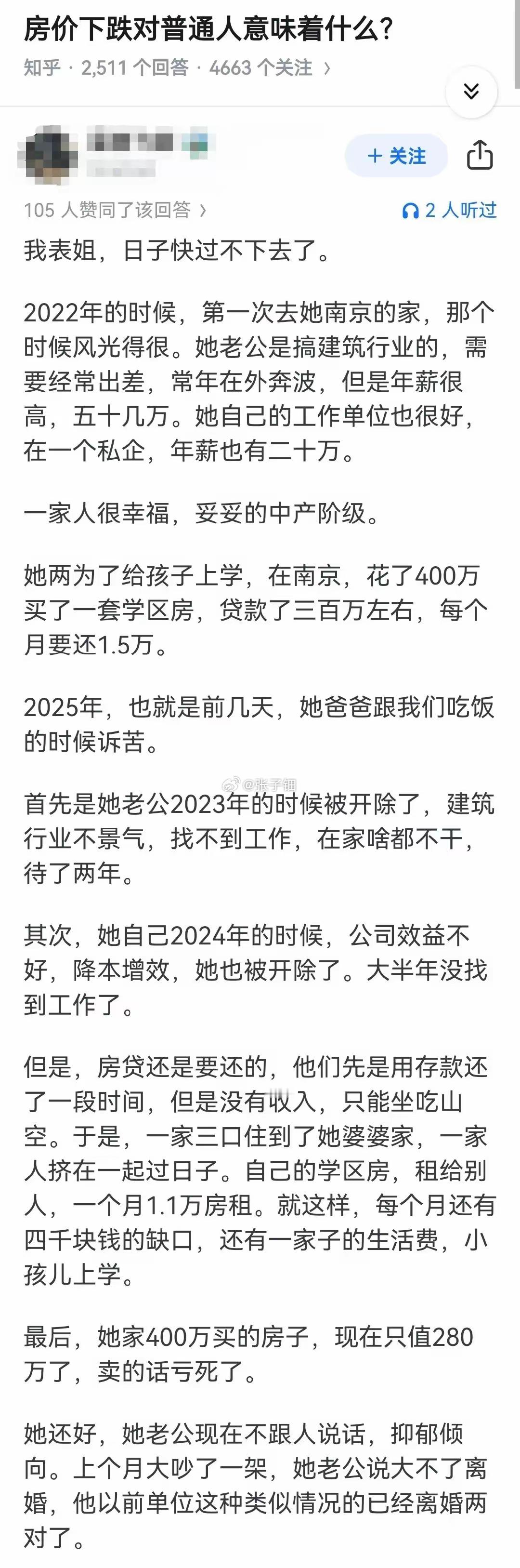 房价真的不能再跌了​​​