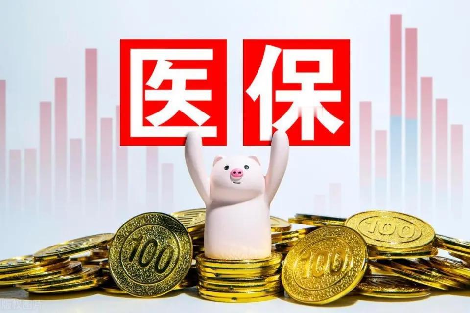 4月1日起，医保卡将不能这样用了，4月1日起，医保卡新规来了从2026年4月1