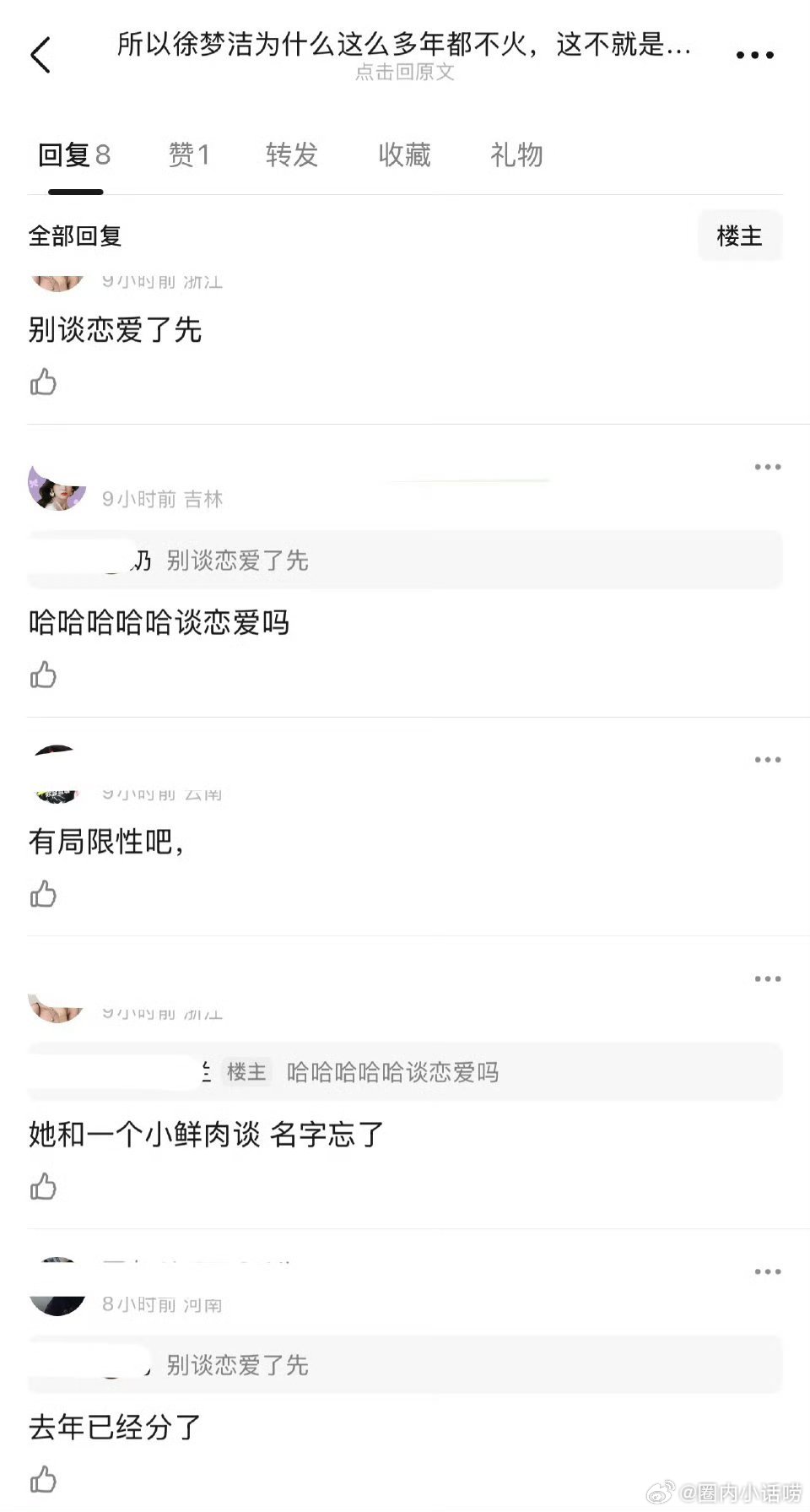 有网友说徐梦洁是虞书欣的高配版本。