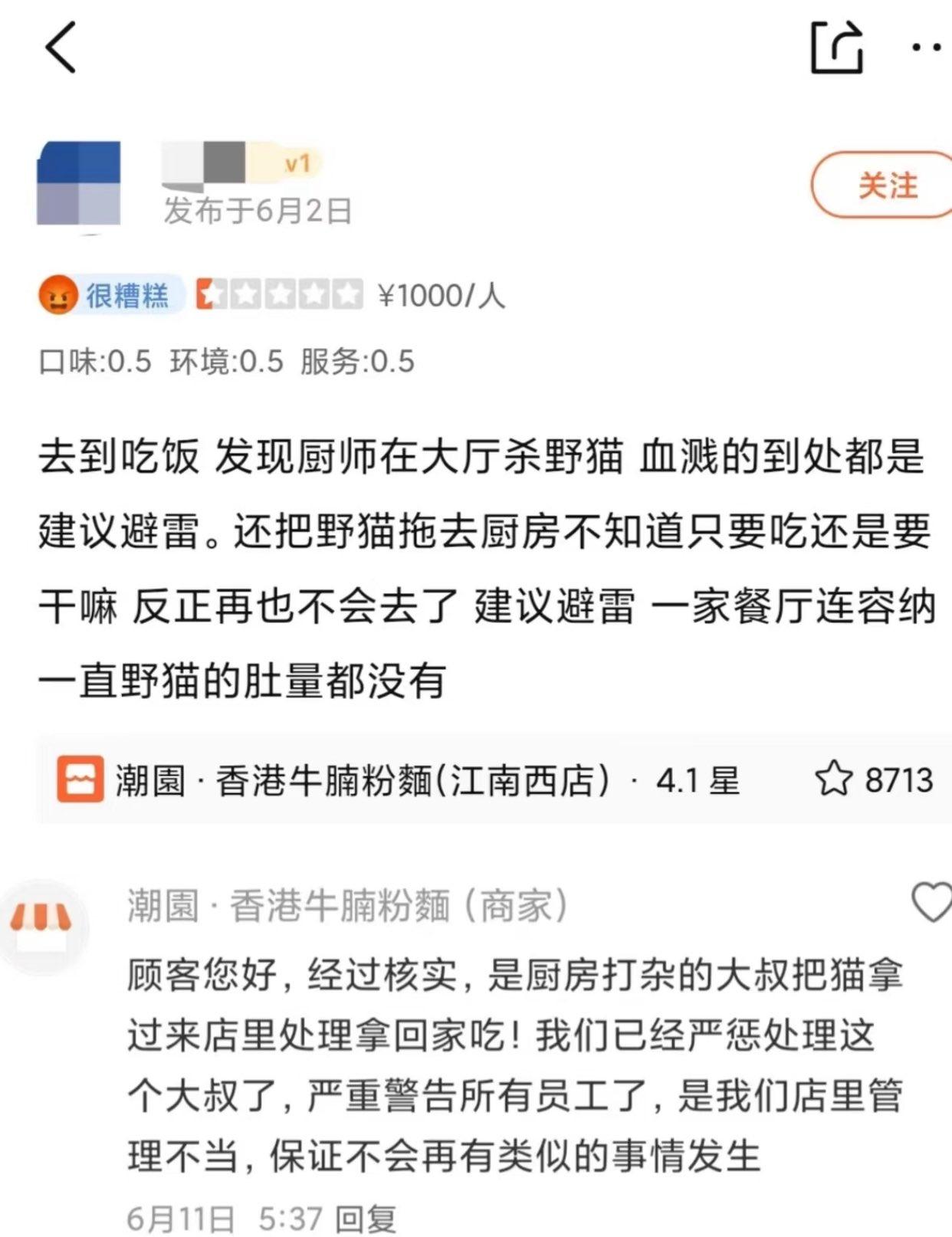 谁能想到去餐厅吃个粉，进门撞见让人反胃的一幕。有顾客去广州江南西这家潮園牛