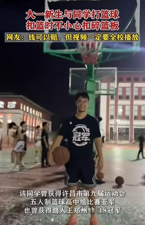 必须全校通报！河南郑州，一名大一新生放学后跟同学打篮球，本想着炫耀一下自己的球技