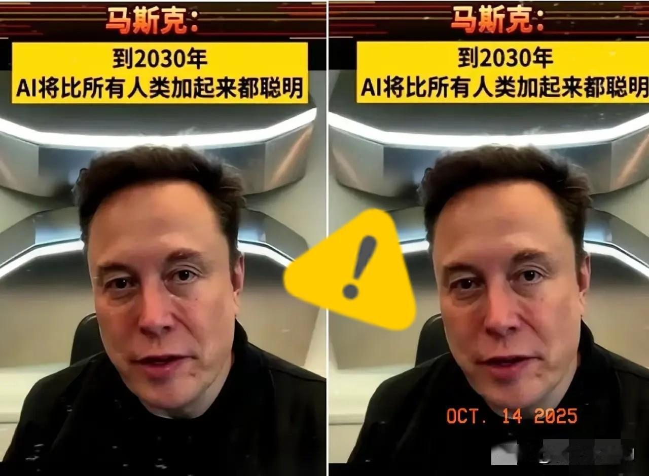 刚刷到马斯克最新的“预言”，后背有点发凉。他说2030年，大部分人可能都要失
