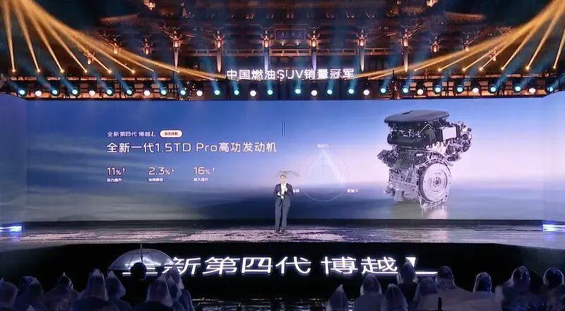 【2.22L/100km纪录加持浩思动力混动总成落地博越Li-HEV】第四代博越Li-HEV正式上市