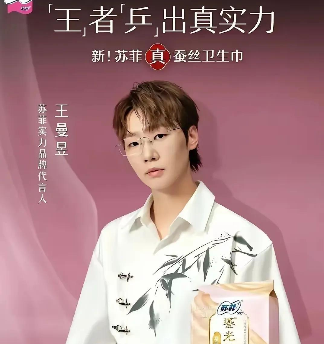 太好了，国乒实力选手王曼昱又有新的代言了，这次代言照，拍的不错，曼昱身着一袭简约