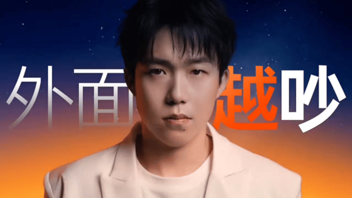 王楚钦的这段话很有力量！蜜丝婷的官宣文案，是王楚钦的内心对白，外面越吵越要