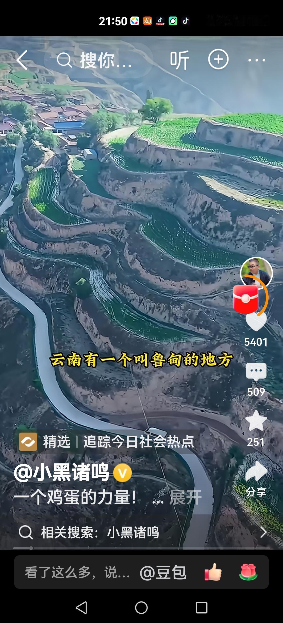 【一个鸡蛋的项目】2026年人类进入AI时代，张维为在节目里谈到美国的纽约时报
