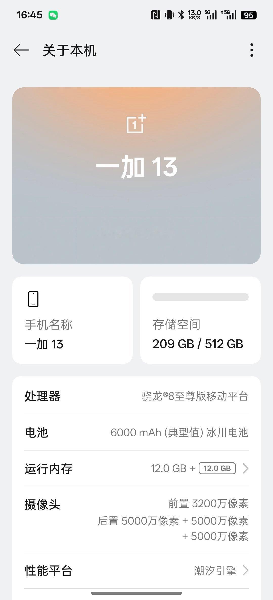 今年一加13是用着很顺手的机子，就是续航有点短，拍照和性能还有手感都很强，唯一的