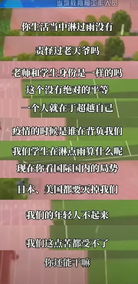 湖南长沙一学校学生冒雨训练，老师撑伞围观，被有心人投诉到教育局了，没想到这次教育