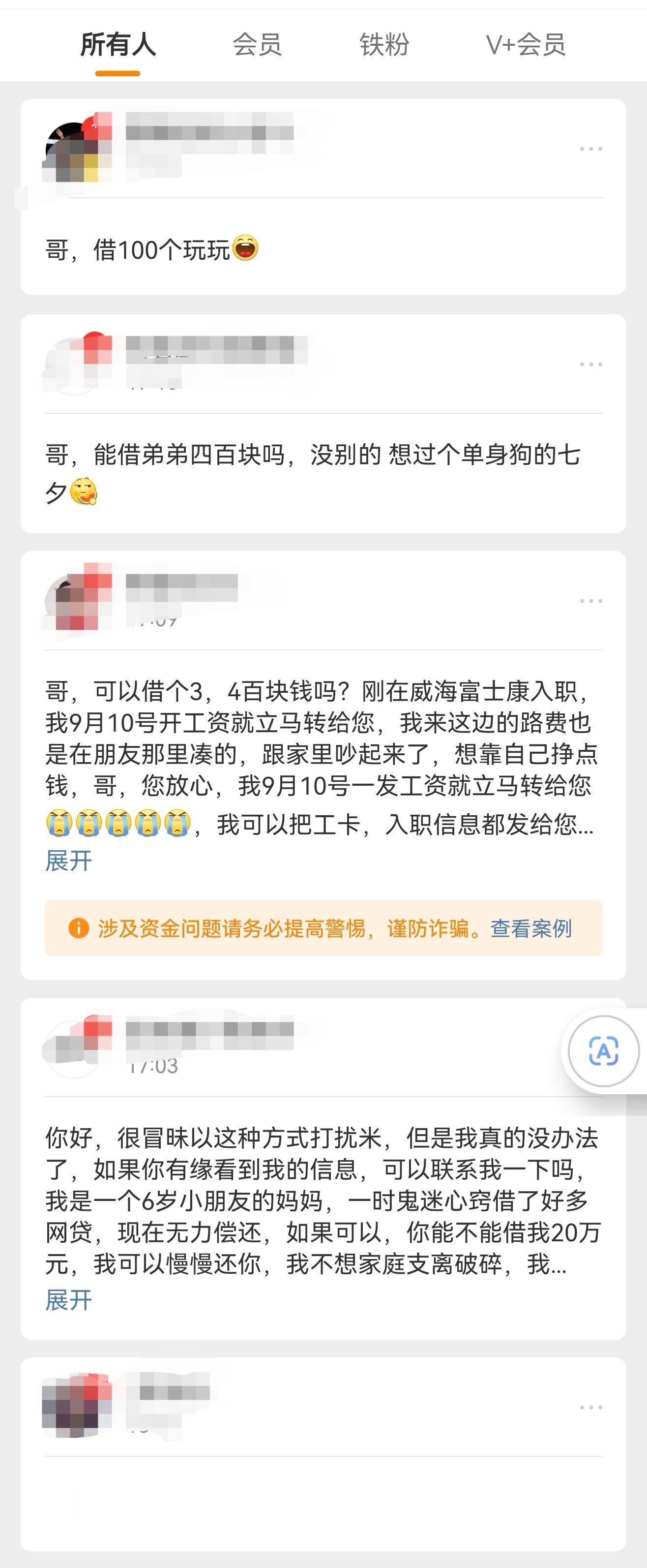 借个100玩玩，我觉得你可能是在开玩笑。V你300回香港，兄弟这就有点