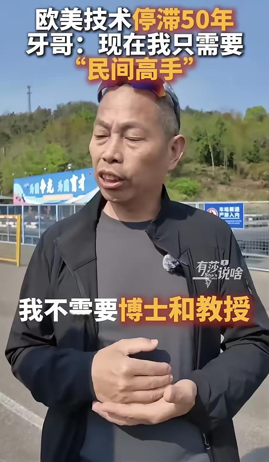 张雪的恩师牙哥，扯下了博士、教授和专家们的最后一块遮羞布！​​他直言：我