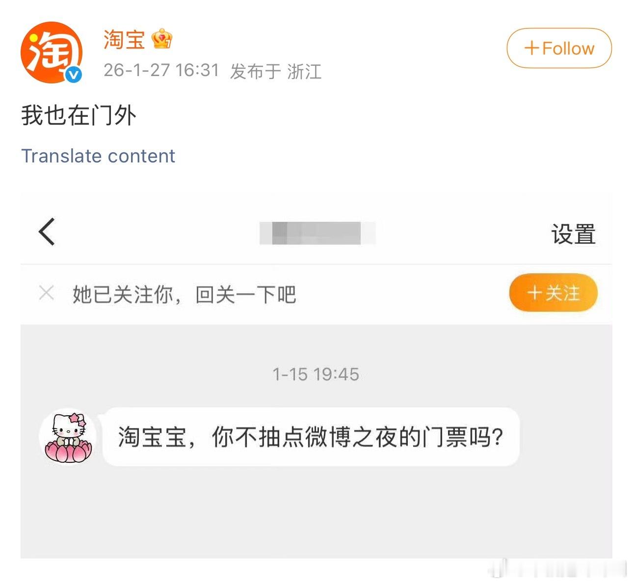 他们邀请我我也要看下我有没有时间别让他们看见了以为我很想去