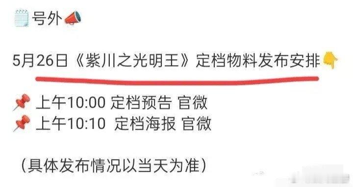 腾讯《折腰》播的好，爱奇艺决定把刘宇宁另一部积压剧一起上网传明天《紫川