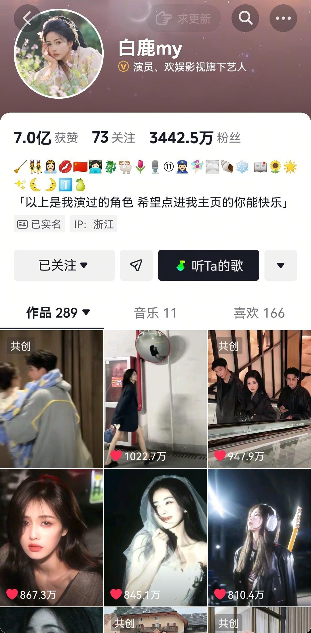 白鹿抖音粉丝还差不多就破3500万，我记得她是去年八月末破的3000万。涨粉速度