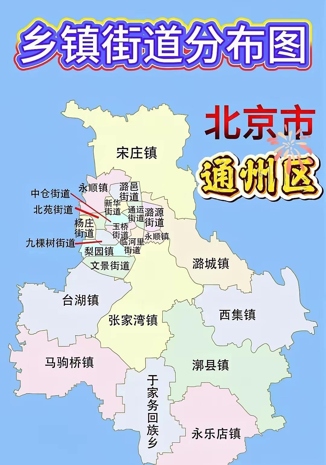 北京通州区东侧的东六环搬迁真是个明智之举。原本东六环车流量大，拥堵情况严重，每次