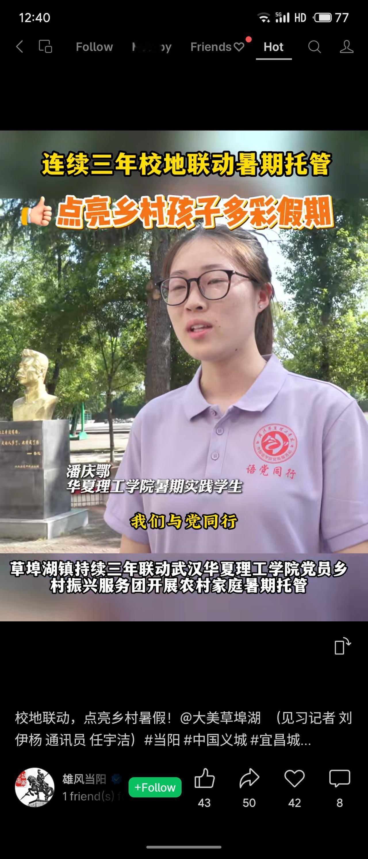 草埠湖镇与武汉华夏理工学院连续三年联动，开展农村家庭暑期托管服务，党员乡村振兴服