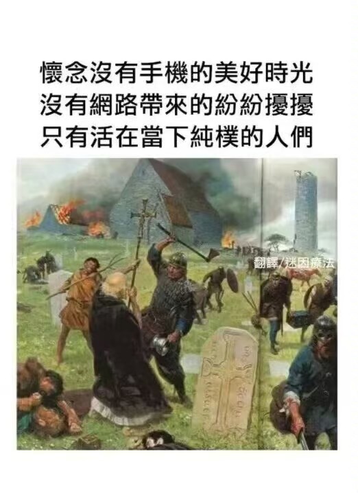 要不，我们还是玩手机吧xhs的岁月静好文案还是太过于弱智了