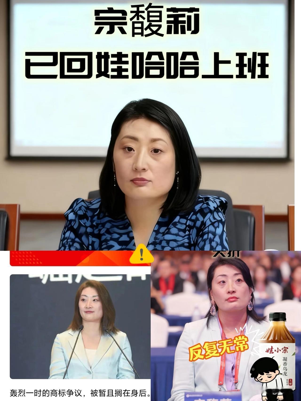 再次火上热搜,别光骂娃哈哈家族内斗!宗馥莉这步“引蛇出洞”才是真高明!