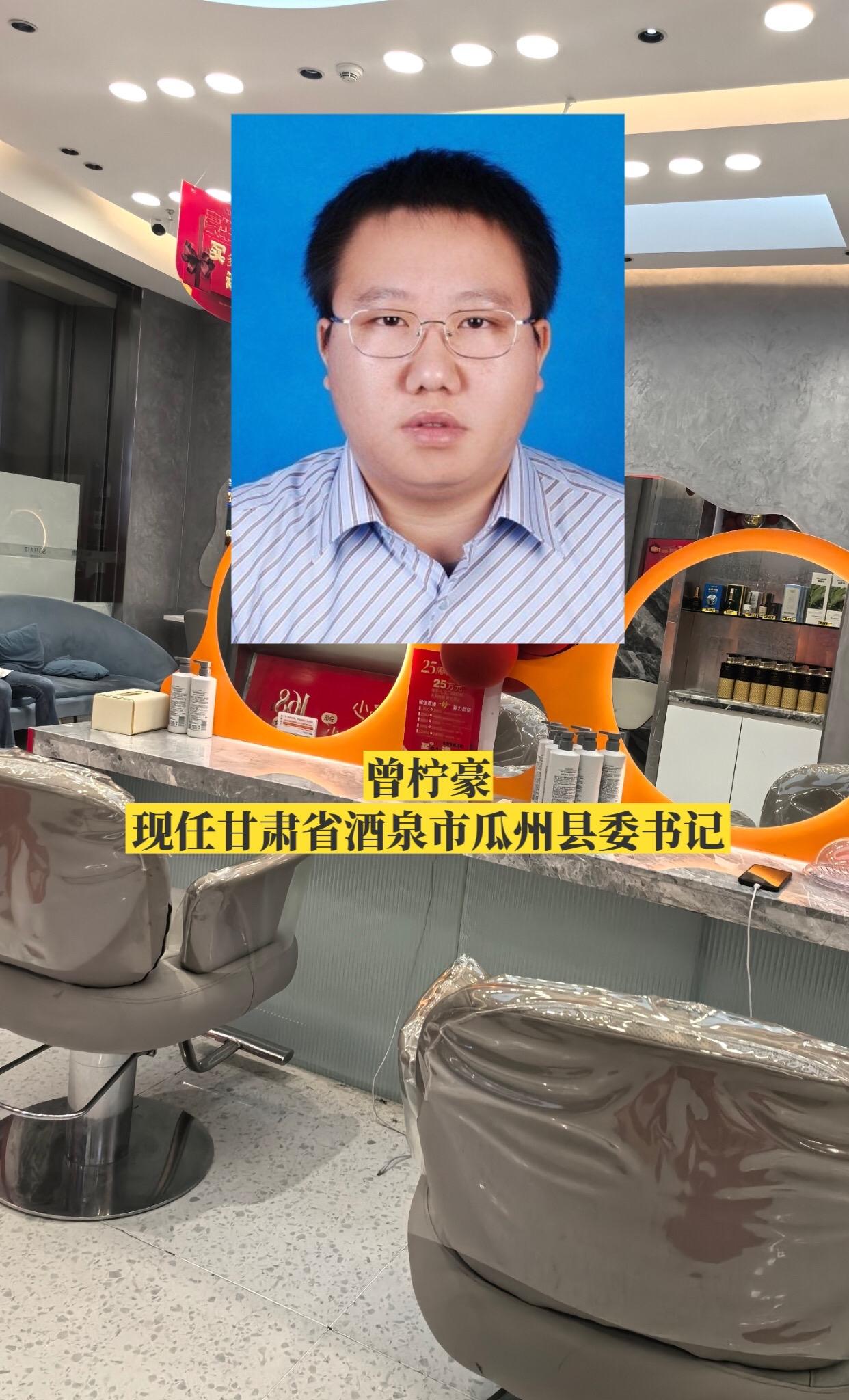 甘肃酒泉市各区县书记。