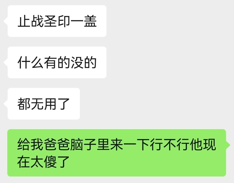 爸爸智商低女儿如何自救。