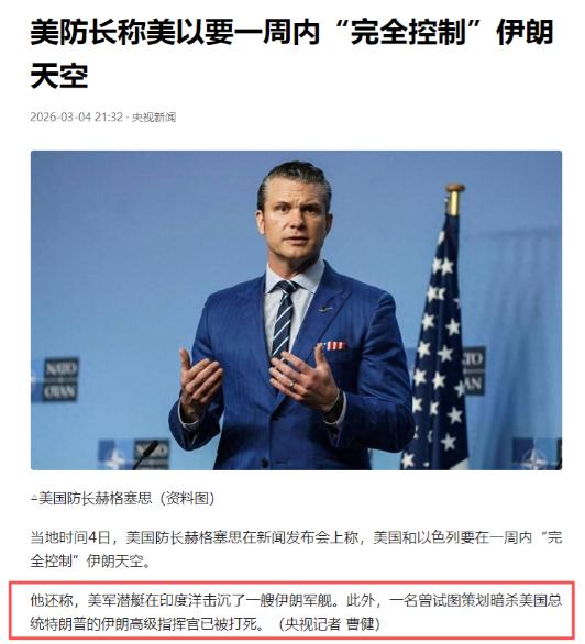 特朗普被伊朗发全球追杀令！不过，美国中情局和美军的反应也真快，追杀令发了不久，