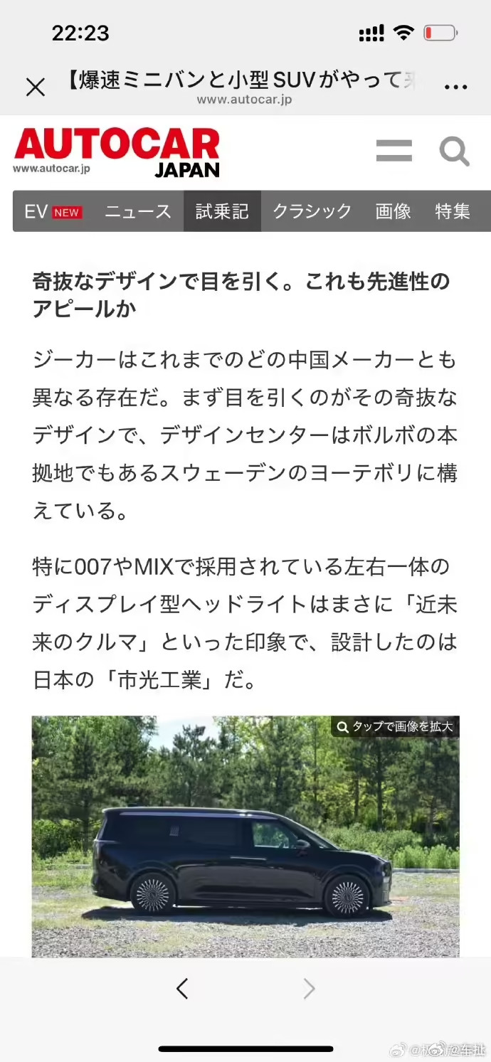 极氪X车型亮相日本街头，计划今年进入该国市场5月14日，极氪科技集团副总裁赵