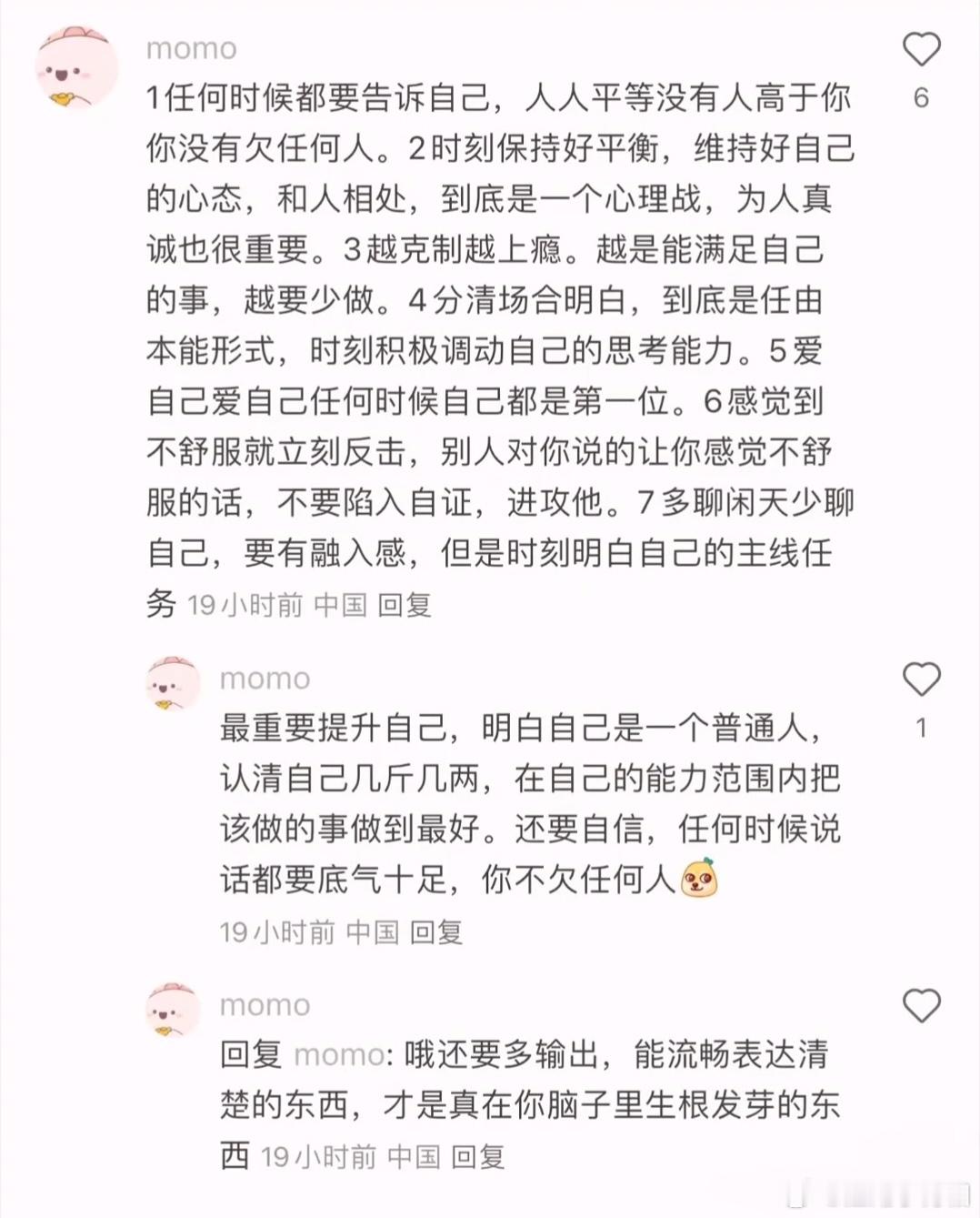 任何时候都要告诉自己，人人平等，没有人高于你，你没有欠任何人。