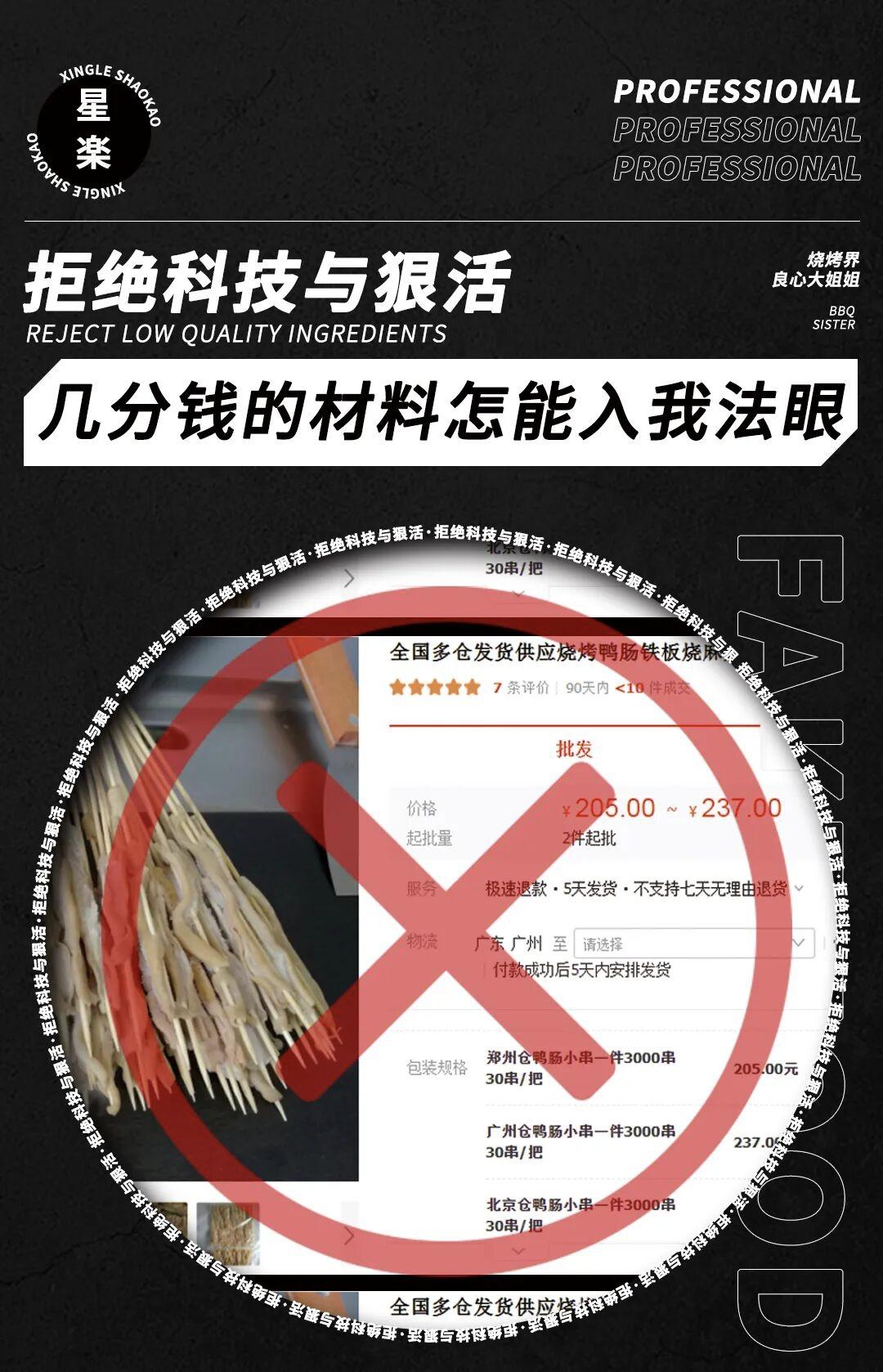 拒绝科技与狠活————？1、王守义十三香：配料表全是调理脾胃药材。2、恒顺