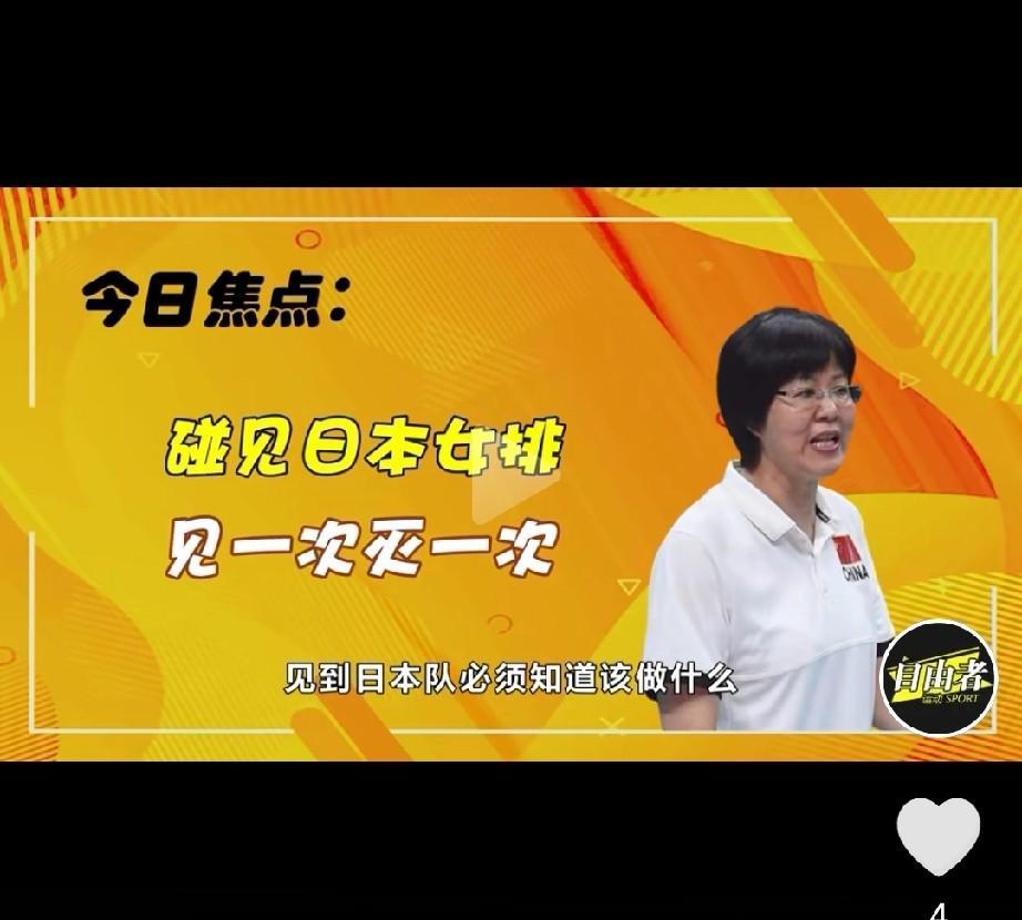 随笔。不灭日本女排，誓不罢休。世锦赛。中国女排被挤出8强