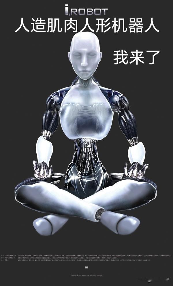 人形机器人跑偏了！现在所有人型机器人用的都是步进电机，而不是人造肌肉，从仿生学