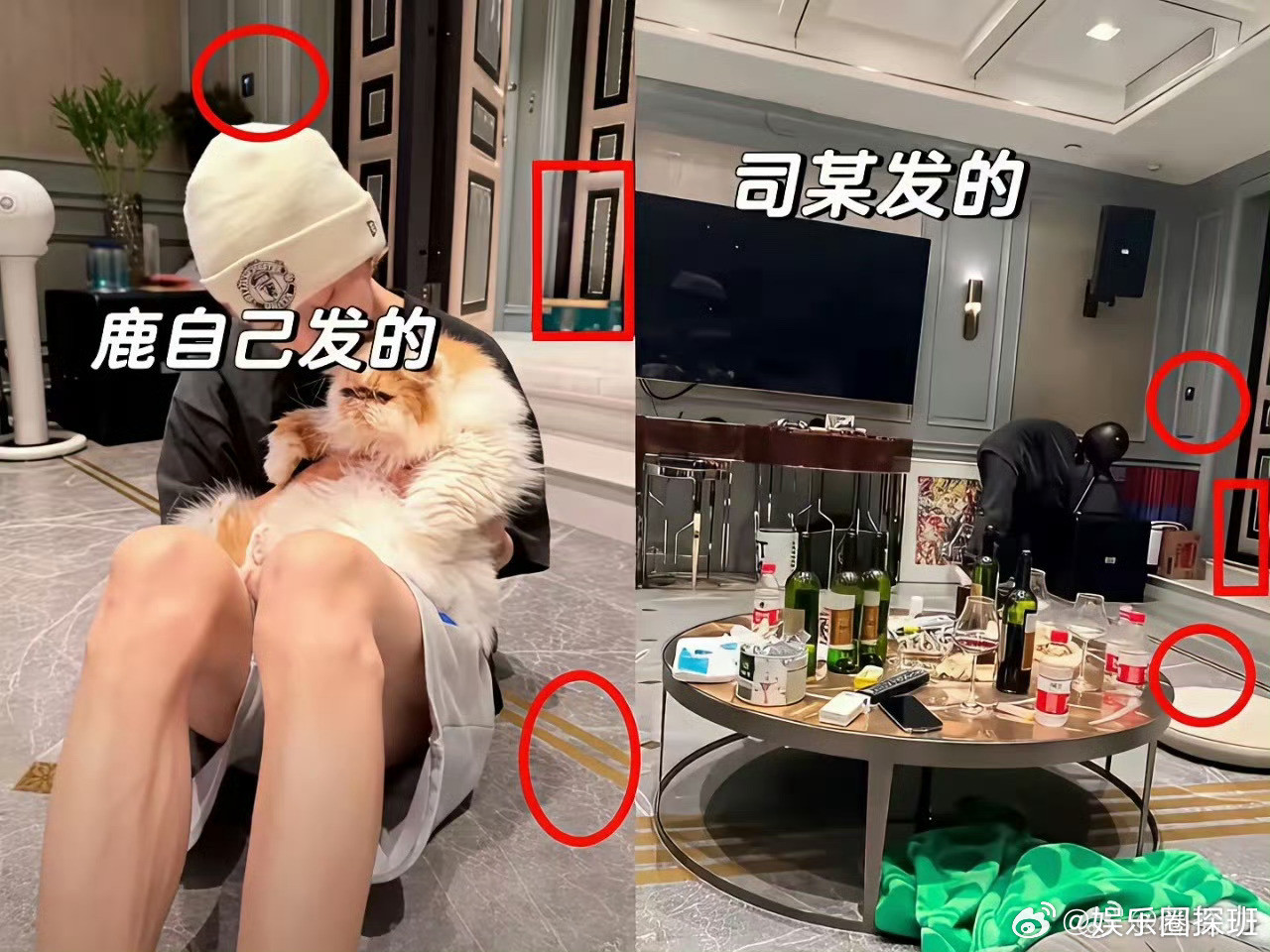 鹿晗家的装修对比，看司晓迪发的里面还有好几个红酒杯，说明现场还有别人吧，赶紧出来
